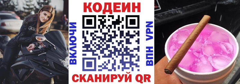 мега как зайти  Энгельс  это как зайти  Codein Purple Drank 