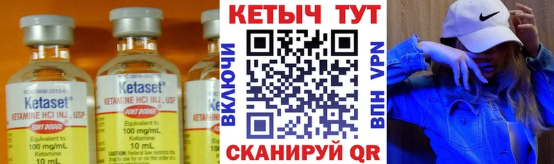 Кетамин ketamine  Энгельс 