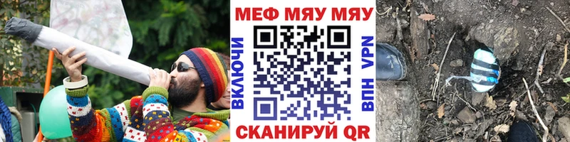 Меф мяу мяу  наркота  Энгельс 