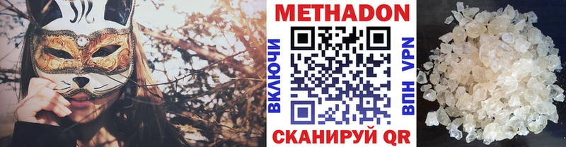 МЕТАДОН белоснежный  blacksprut ССЫЛКА  Энгельс  как найти наркотики 